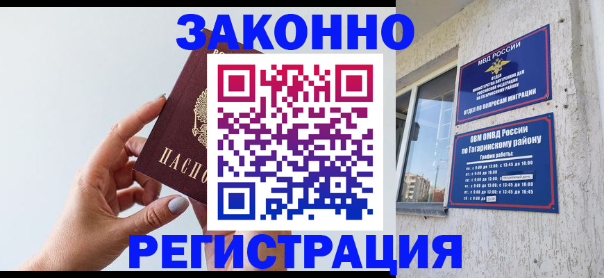пропишу в квартире в Мордовии